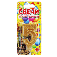 Свеча цифра золотая c блестками "5"